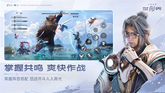 王者荣耀世界官方正版1