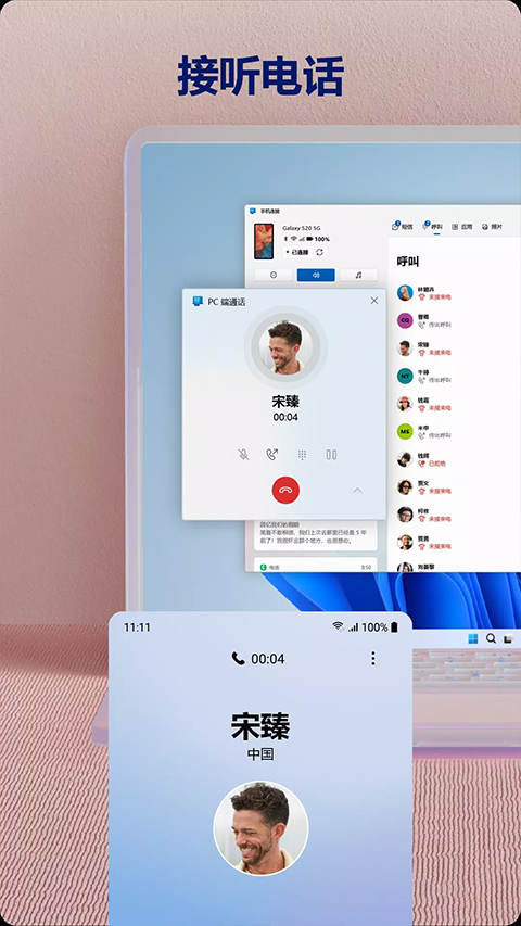 你的手机助手(链接至Windows)2