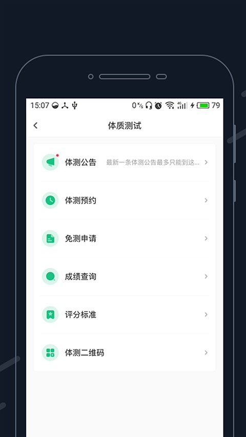 步道探秘app4