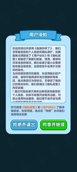 我跟你拼了2