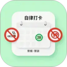 自律打卡管家无会员