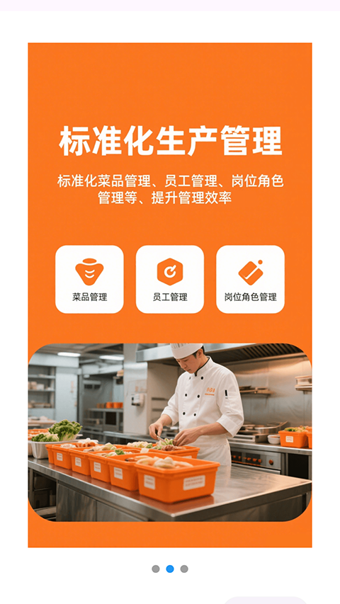 联通惠商app3