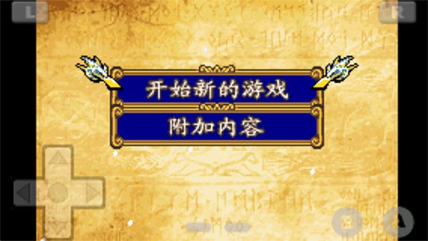 火焰纹章晓之女神中文版2