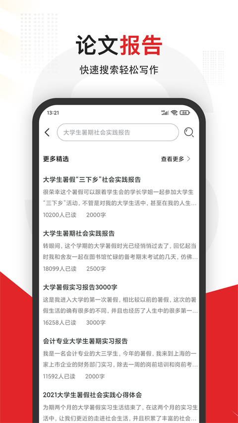 大学搜题app3