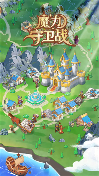 魔力守卫战20264