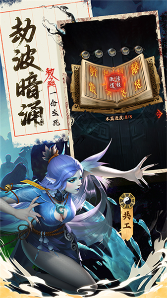 九品捉妖师官方正版1