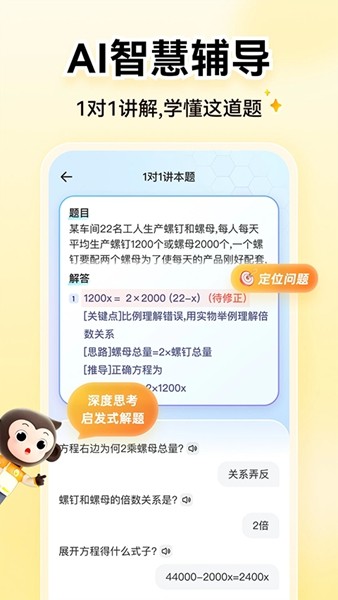 小猿AI3
