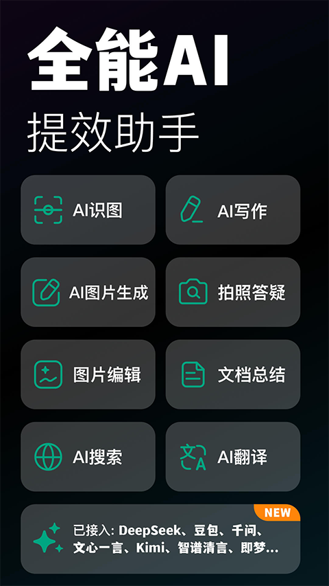模库AI2