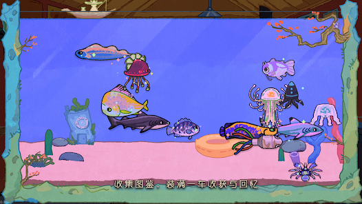 费舍尔的钓鱼之旅离线版1