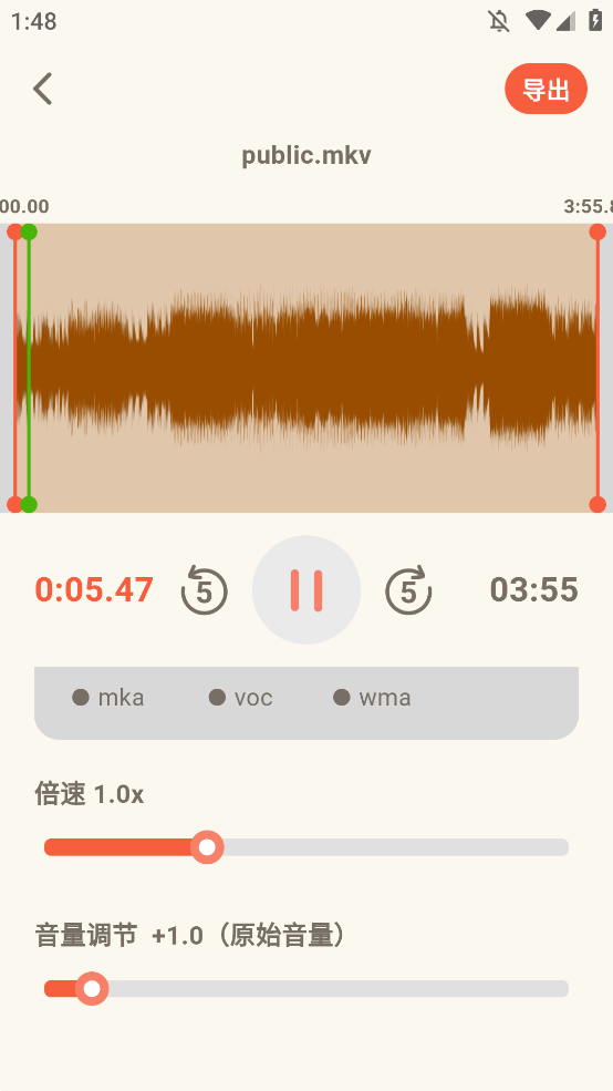 音频转换提取器app3
