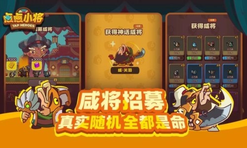 点点小将单机版1