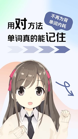 莱特德语学习背单词3