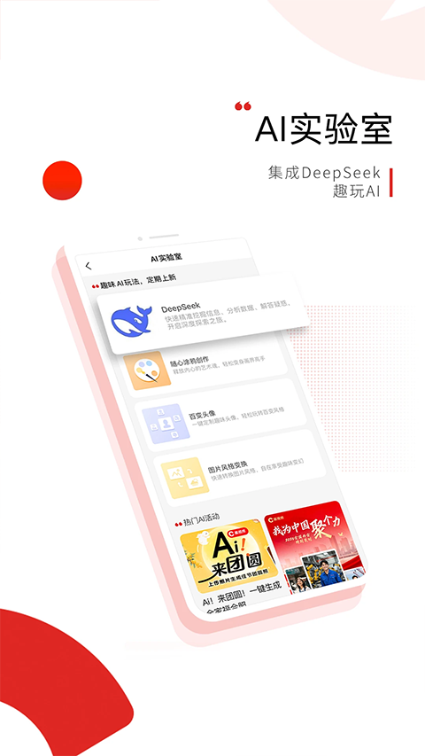 晨视频app3