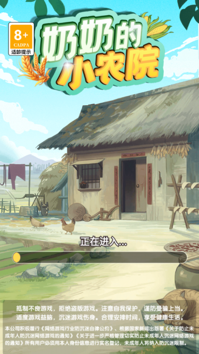 奶奶的小农院红包赚钱版1