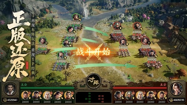 三国群英传：策定九州离线版5