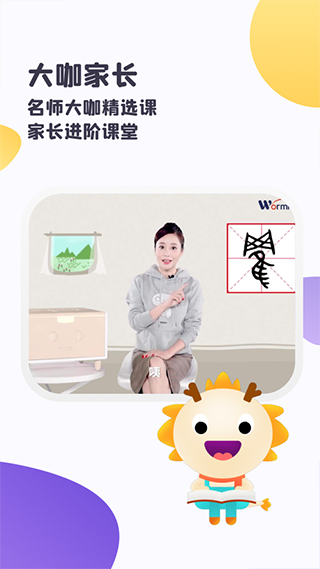 虫洞软件app1