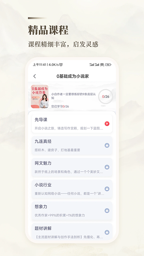 十方悟空写作app3