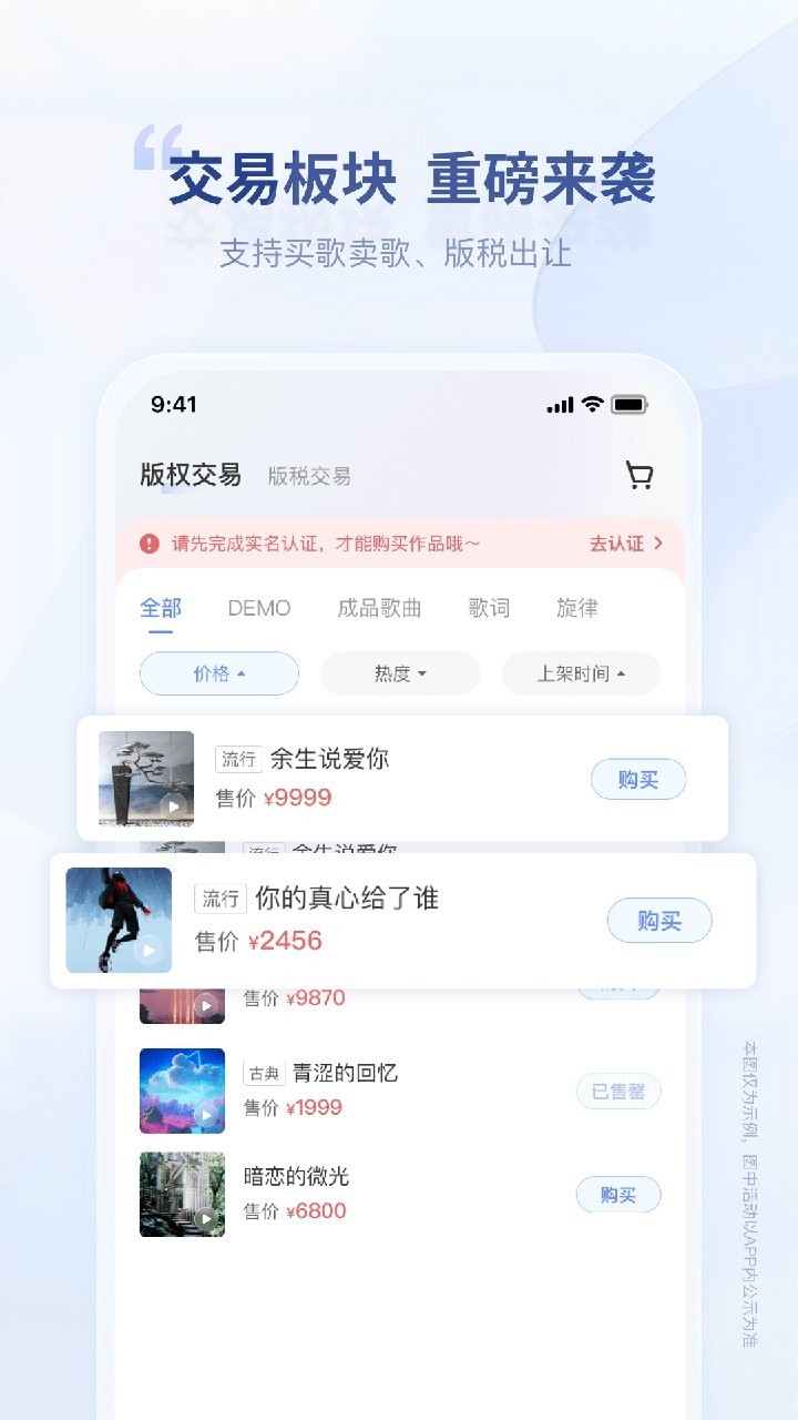 唱响音符app2