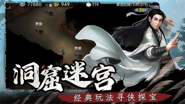 武林侠影官方正版1