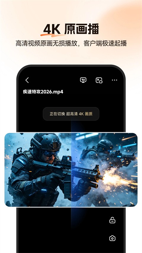光鸭云盘app2