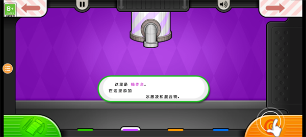 老爹果汁店4