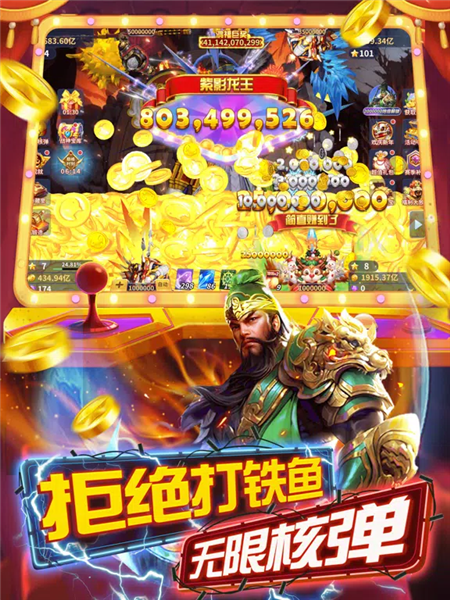 捕鱼风暴安卓版2