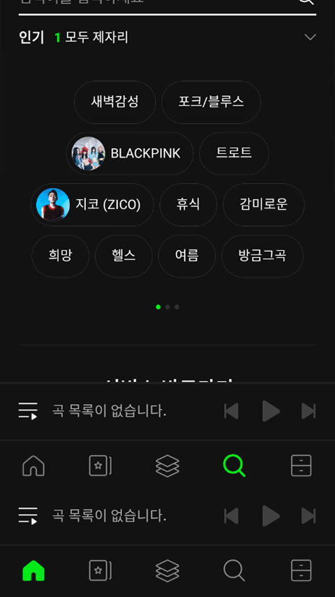 韩国音乐软件melon3