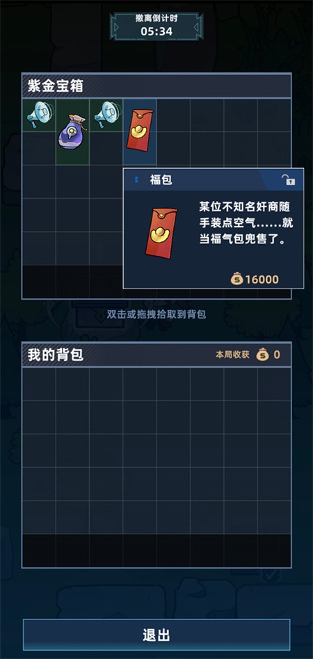 我在峡谷搜打撤单机版3