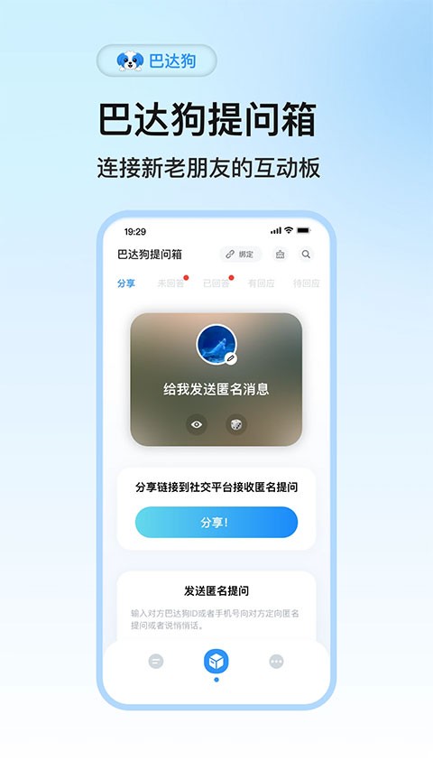 巴达狗app4
