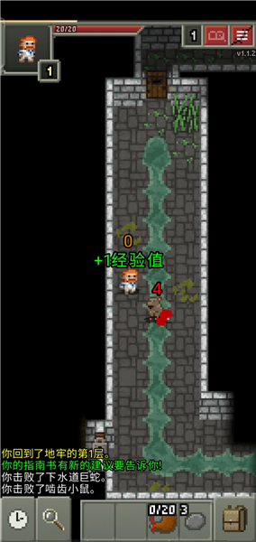 Shattered Pixel Dungeon3
