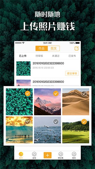 汇图网app3