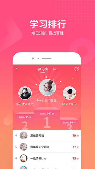 山香网校app2