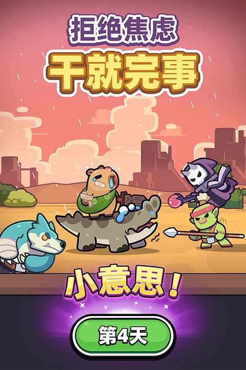 卡皮巴拉go3