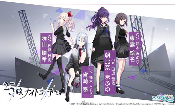 世界计划缤纷舞台3