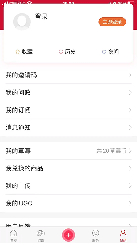 北京昌平app1