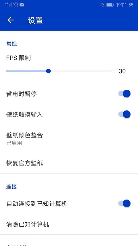 Wallpaper壁纸app1