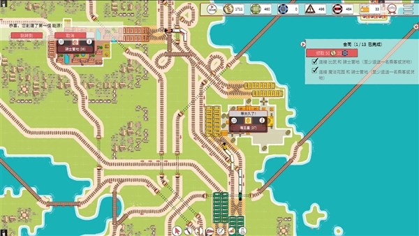 铁路物语模拟器1