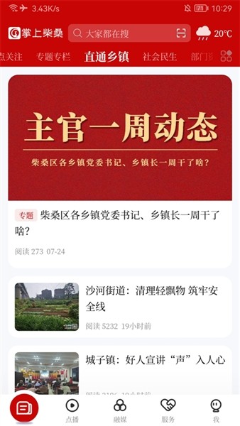 掌上柴桑4