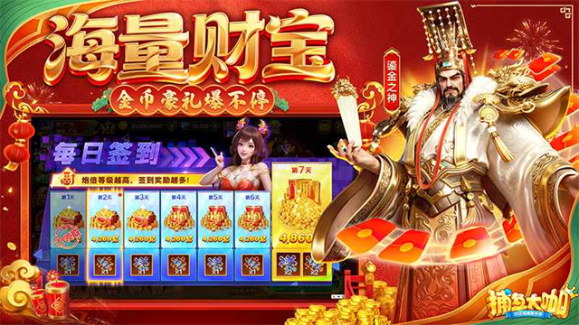 捕鱼大咖怀旧版2