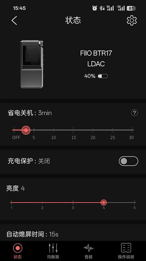 FiiO Control app1