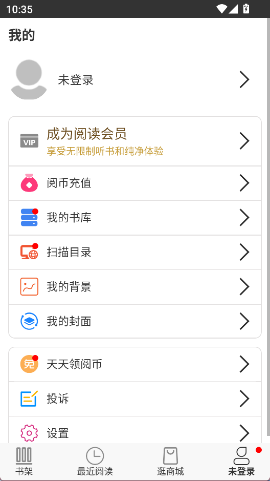 浪云阅读器3