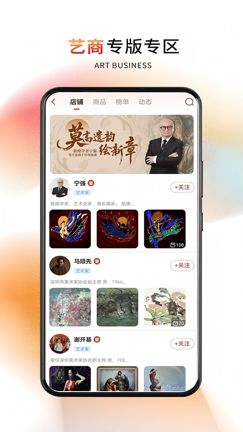 深文艺术app3