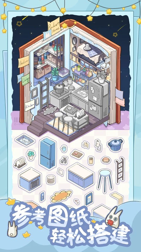 白日梦想屋4