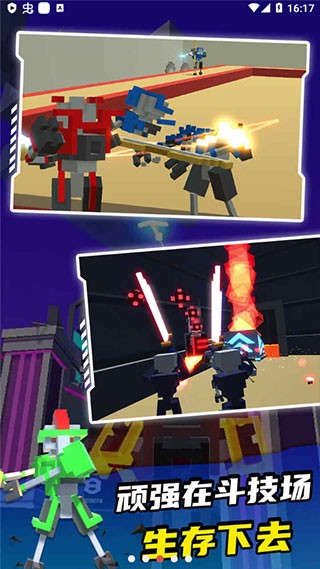 机器人角斗场7723最新版2