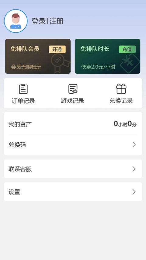 创亿云游app1