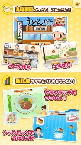 职业体验岛中文版4