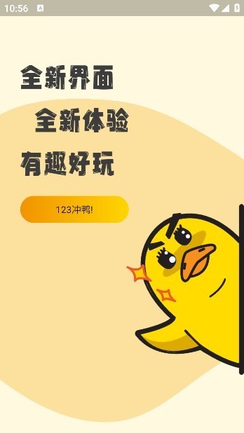 冲鸭FM广播剧官方版本3