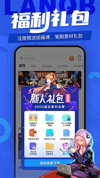 蓝铅笔(绘画学习软件)3