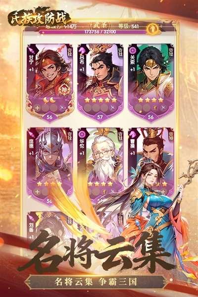 氏族攻防战官方正版2