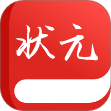 状元才子正式版